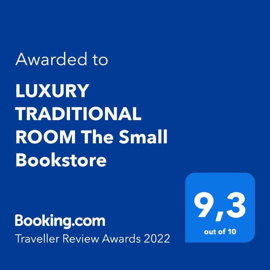 Luxury Traditional Room The Small Bookstore Kastro-Kyllini Exterior photo